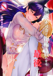 The Last Way to Make Your F2P Commander Buy You a Ring